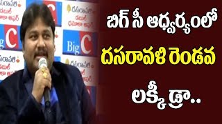 Big C 2nd Lucky Draw in Occaution of Dasara Diwali Festivals | Dasarawali Lucky Drawa | 10TV