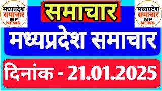 Madhya Pradesh Samachar | Morning News | Date 21.01.2025