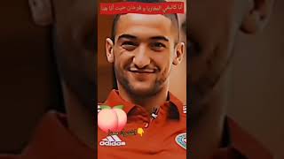 أنا كانبغي المغاربك و فرحان حيت أنا هنا #shorts