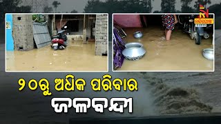 Heavy Rainfall Submerges Low Lying Areas Across Odisha's Bhadrak | NandighoshaTV