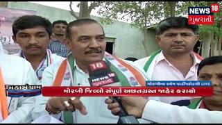 People Of Morbi District Open Up About The Upcoming Lok Sabha Elections | Mahasangram