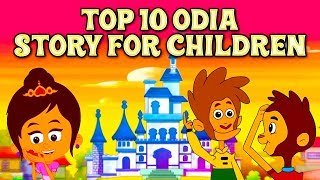 Top 10 Odia Story For Children - Odia Gapa | Aai Maa Kahani | Odia Kahani | Odia Cartoon