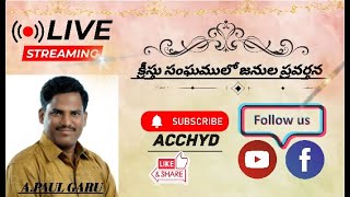 TOPIC  - క్రీస్తు సంఘములో జనుల ప్రవర్తన  by #PAUL_GARU   24-10-2022