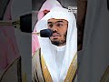 Surah Al- Fatiha in different style|sheikh Yasser al dossary|#quran #shorts