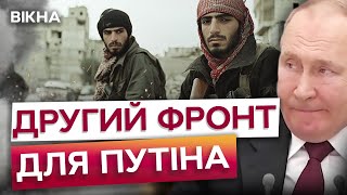 Повстанці зайшли у друге НАЙБІЛЬШЕ місто в СИРІЇ–АЛЕППО ⭕️ Болючий УДАР для РОСІЇ?