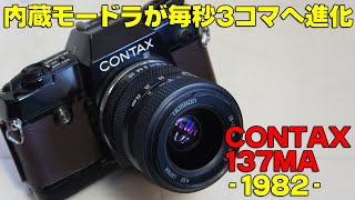 【ヤフオク・ジャンク】CONTAX 137MA QUARTZ【75台目】