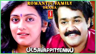 Mohanlal | Parvathy | Sumithra | Malayalam Romantic Family Drama Full Movie | Devan | Ulsavapittennu