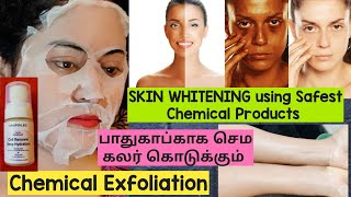 🔥நீங்கள் கேட்ட பாதுகாப்பான Chemical Skin Whitening/Lightening Products✅