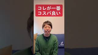 2023年試験直前！コスパ良い勉強方法について　司法書士、行政書士、国家試験全般、すべての受験生に。本編はコメントか説明欄から観れます。#shorts  #司法書士  #勉強方法  #受験生応援