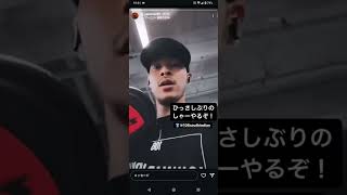 DJ日本人Instagramstorys2024.8.24