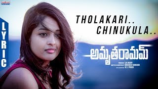 Tholakari Chinukula Lyrical Song | AmruthaRamam Songs | Aditi Bhavaraju | NS Prasu | Madhura Audio