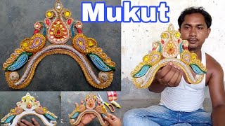 #mukut | mukut kaise banate hain | laddu gopal mukut making | kanha ji ka mukut kaise banaen | মুকুট