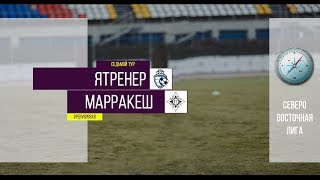 Первенство города.  Ятренер - МарракеШ