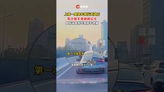 上海一奧迪車强行變道後兩次做手勢挑釁後車，隨後故意別車致兩車相撞 #百姓生活 #社會百態