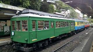 【モハ1・2形 最後のスイッチバック】箱根登山電車 モハ1・2形カラフル編成 大平台駅 発車【モハ1・2形 お別れスイッチバック】