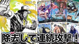 【ワンピカード】除去して連続攻撃！！リーダーロブ・ルッチ率いるCP9デッキで緑単錦えもん対戦してみた！ONE PIECE Card Game「なべりっじトレカチャンネル」