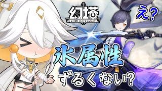 【幻塔】Ver.2.0からVer2.1へ！フワ・サキ実装された今また考える今後の属性バランス【Tower of Fantasy】【タワーオブファンタジー】