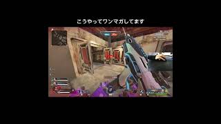 キーマウでどうやってワンマガしてますか？ #apex #apexlegends