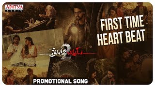 First Time Heart Beat Promotional Song || Prema Katha Chitram 2 || Sumanth Ashwin, Nandita Swetha