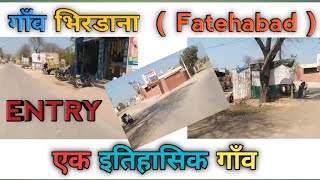 Village Bhirdana । Gaon Bhirdana  । Fatehabad । Haryana । #bhirdana #fatehabad #video