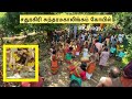 சதுரகிரியில் பக்தர்கள் வாசித்த கைலாய வாத்தியம் சதுரகிரி சுந்தரமகாலிங்கம் கோயில்