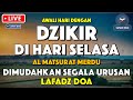 Dzikir Pagi Pembuka Rezeki HARI SELASA | Doa Pembuka Rezeki Dari Segala Penjuru | Zikir Pagi