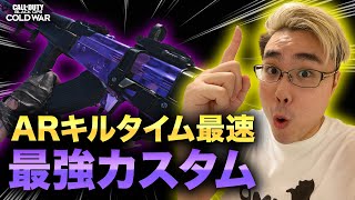 【CoD:BOCW】AK-47最強カスタムで【119キル】16000ダメージ越え！ARキルタイム最速のAK-47カスタム紹介！