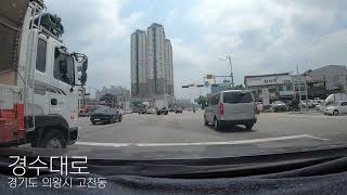 경기 과천시청 - 경기 의왕시청 무료도로 5배속 주행영상 (Gwacheon, Gyeonggi - Uiwang, Gyeonggi Free Road 5x Speed Video)