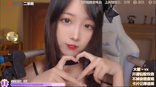 二呆酱Nancy Stream 2021-10-30 | #1 (No ASMR)