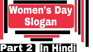 Womens Day Slogan & Quotes in Hindi |  महिला दिवस के नारे | 8 March | Part 2