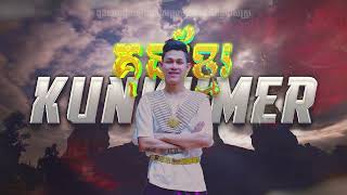 MC BULL - គុនខ្មែរ Kun Khmer Ft Channy - Official Lyrics