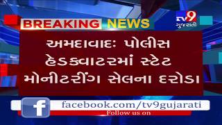 Ahmedabad: 8 held from police headquarter for gambling, valuables worth Rs 1.65 lakh seized- Tv9