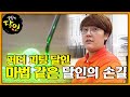 ‘퍼터 피팅 달인’ 프로 골퍼들도 찾는 달인의 손길♨ㅣ생활의 달인(A Master Of Living)ㅣSBS Story