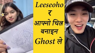 Airport बाटै  लाइभ आयो leeseoho Ghost संग बोल्न 😱😍❤️|| दुइ जना को जोडि जम्दै छ🤣🤣❤️