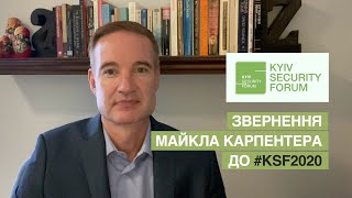 Майкл Карпентер - звернення до #КБФ2020