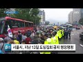 단독 감염병관리단장 815 집회 광고 논란