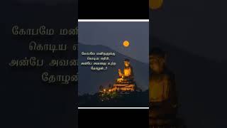 உனக்கு யார் தோழன்... உனக்கு யார் எதிரி... #friends#foe#anger#love#truesnippets#trending#tamil#shorts