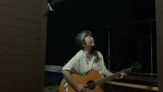 流行歌/加川良 cover  ☆彡還暦過ぎ婆のアコギ弾き語り修行