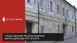 У Луцьку руйнується пам’ятка архітектури на вулиці Йова Кондзелевича, 5