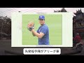 春季キャンプで見せた大谷翔平の進化！スコットが驚愕…「翔平は人間じゃない！」