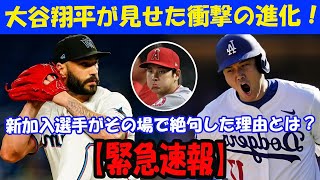 春季キャンプで見せた大谷翔平の進化！スコットが驚愕…「翔平は人間じゃない！」