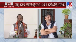 DK Shivakumar On KS Eshwarappa | ಅಪ್ಪನ ಬಗ್ಗೆ ಸಚಿವ ಈಶ್ವರಪ್ಪ ಹೇಳಿಕೆಗೆ ಡಿಕೆಶಿ ಗರಂ