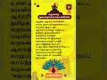 இந்து கோவில் கட்டிடக்கலை வரலாறு ஆன்மிக தகவல்கள் aanmeegam tips