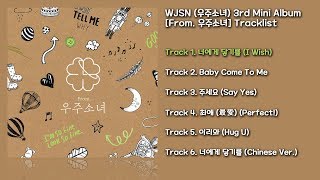 [전곡 듣기/Full Album] WJSN(우주소녀) 3rd Mini Album [From. 우주소녀]