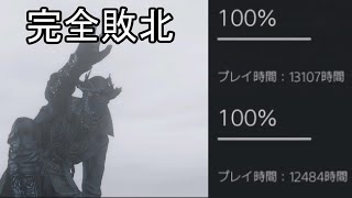 ブラッドボーン　プレイ時間10000時間越えの地底人にボコられた件【侵入】