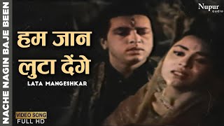 Hum Jaan Luta Denge - Lata Mangeshkar | Bollywood Classic Hit Song | Nache Nagin Baje Been 1960
