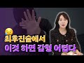 14년차 변호사가 알려주는 최후진술 잘 하는 방법