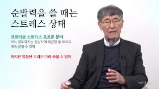 [넷향기] 20150225 이시형 박사의 \