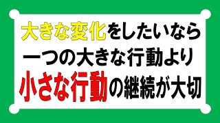 小さな行動がなにより大切 VOL.040