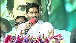 AP CM YS Jagan on making Law for reservations || YSR - Nethanna Nestham || Dharmavaram